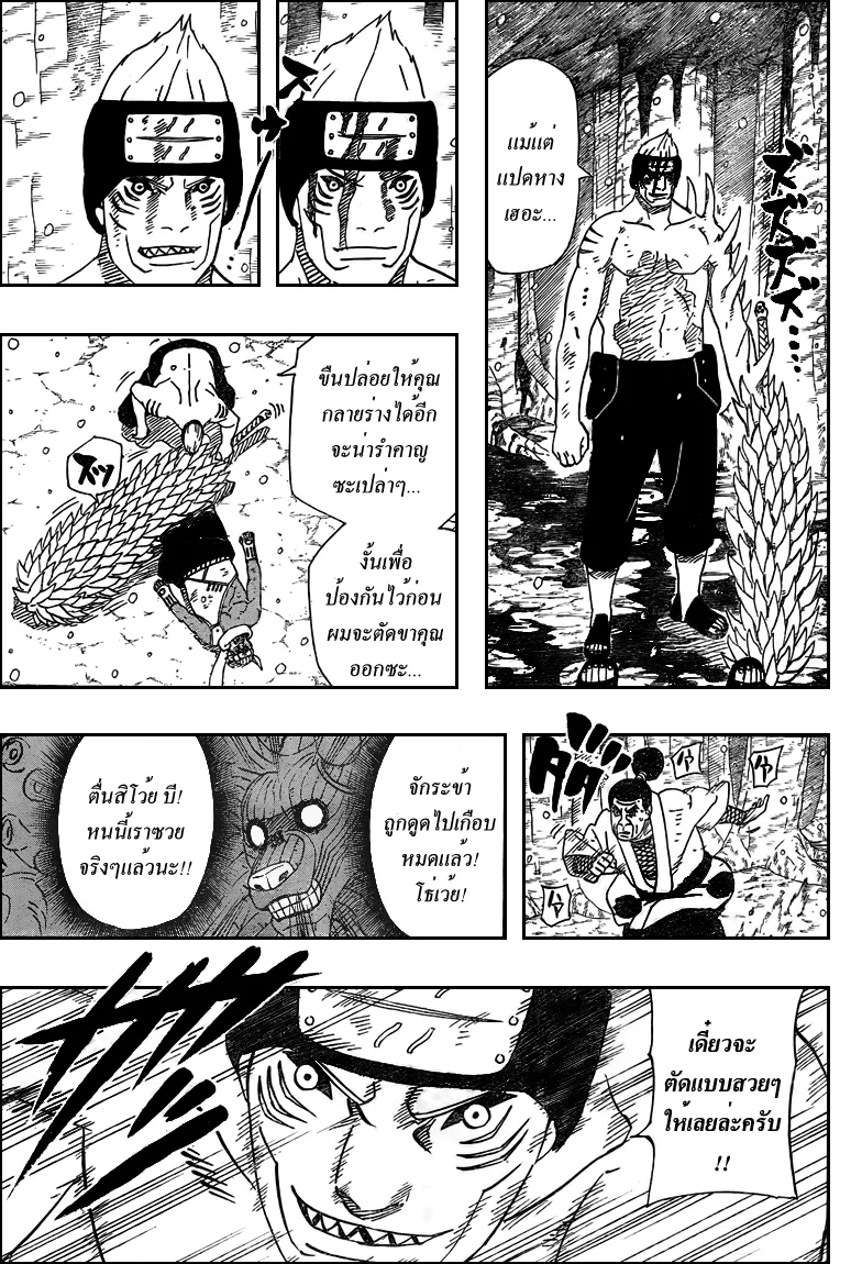 Naruto - หน้า 12