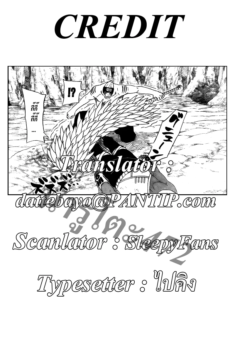 Naruto - หน้า 17