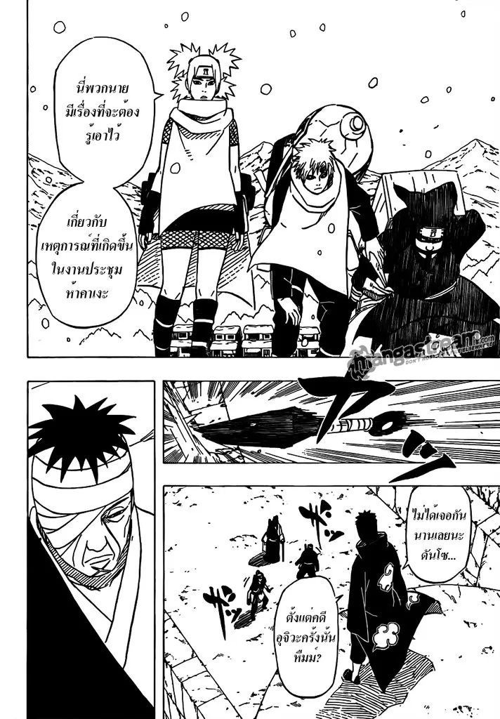 Naruto - หน้า 11