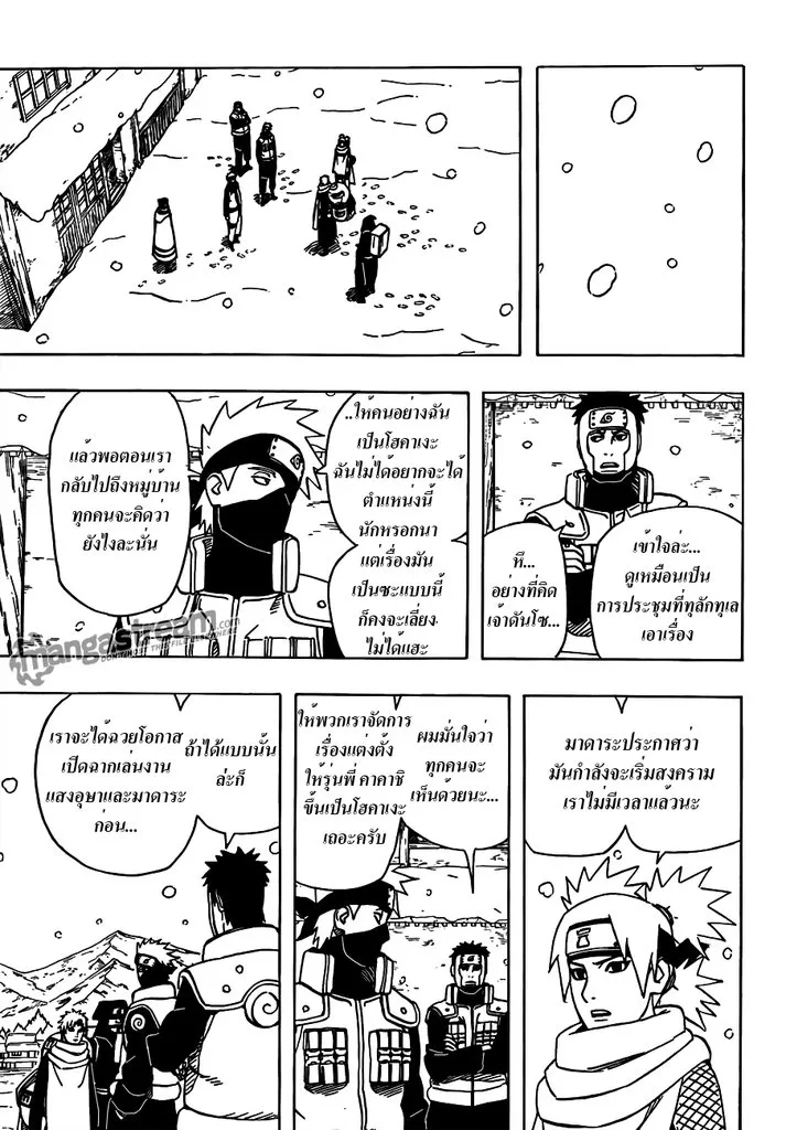 Naruto - หน้า 12