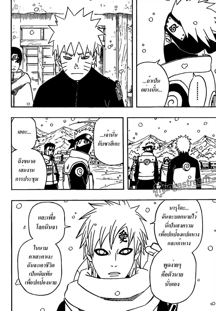 Naruto - หน้า 13