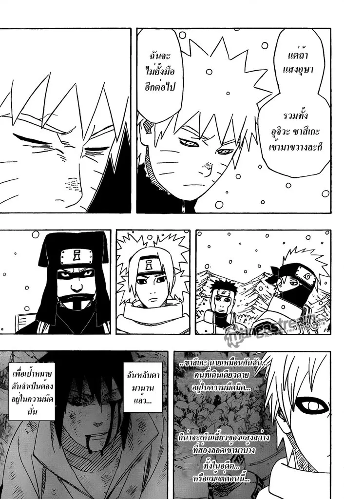 Naruto - หน้า 14