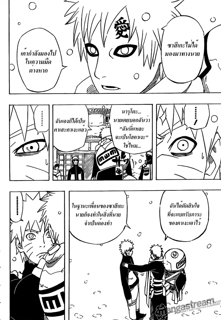 Naruto - หน้า 15