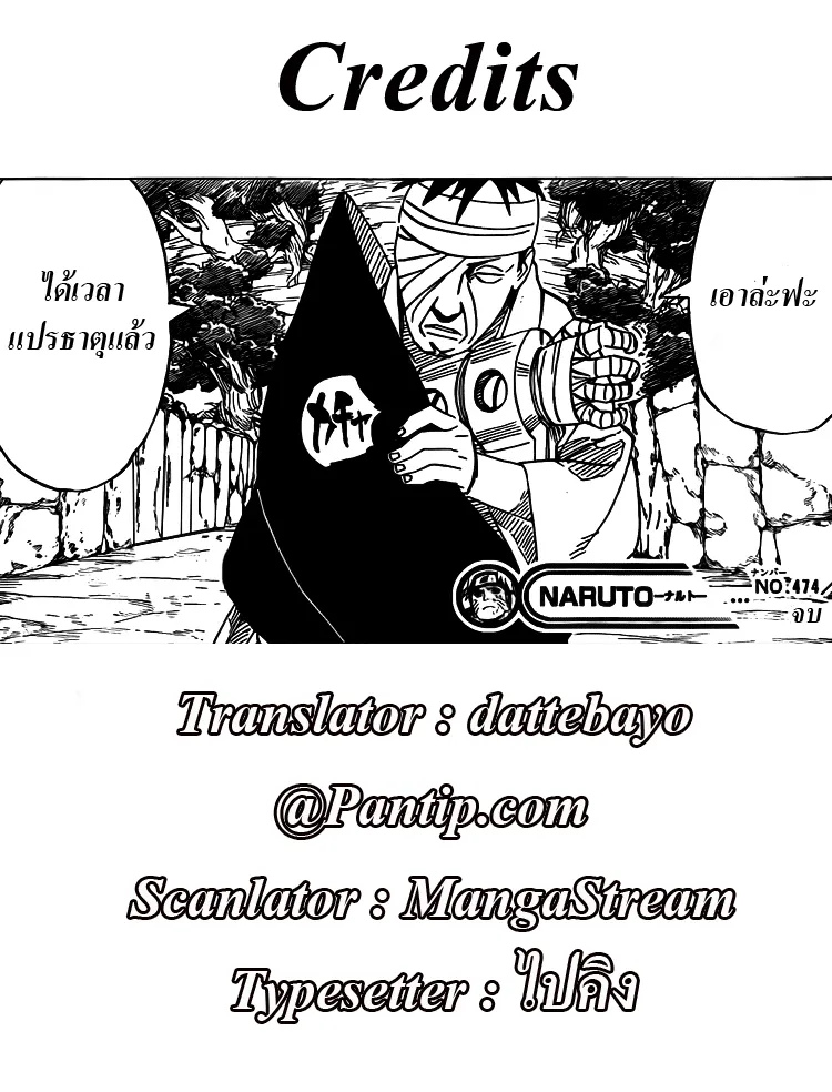 Naruto - หน้า 17