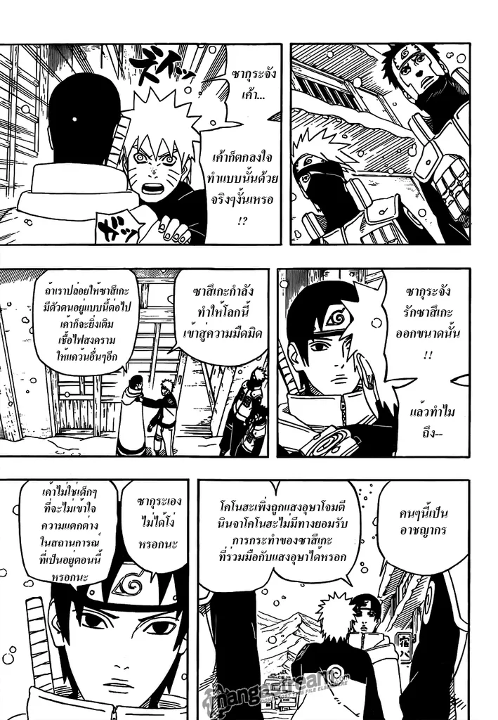 Naruto - หน้า 2