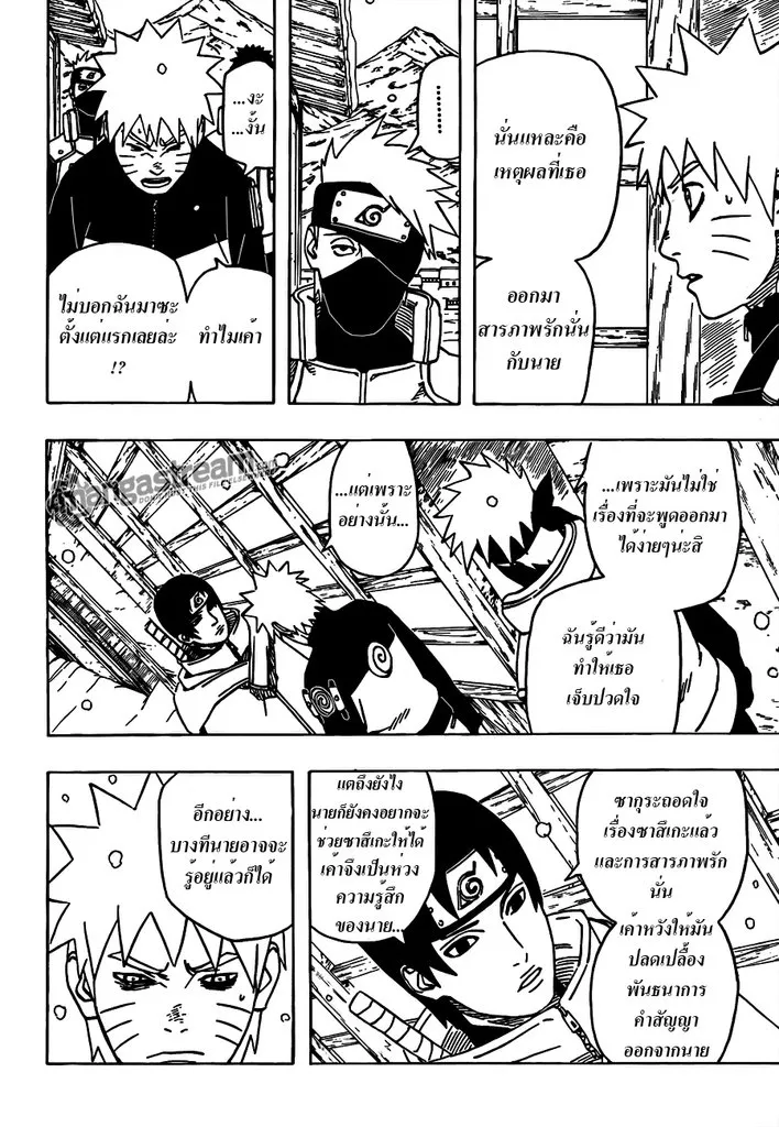 Naruto - หน้า 3