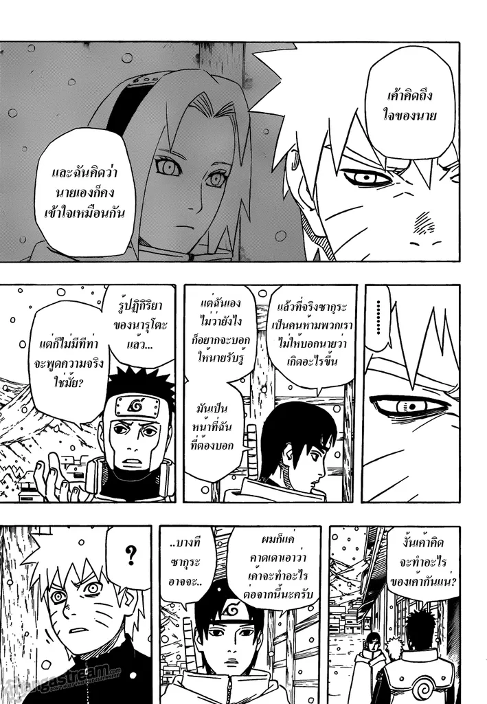 Naruto - หน้า 4