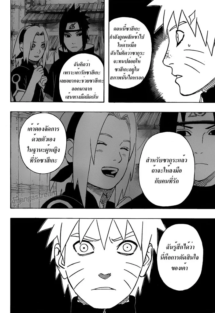 Naruto - หน้า 7