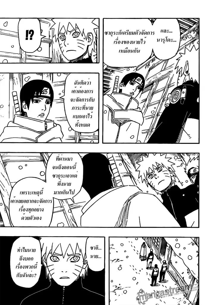 Naruto - หน้า 8