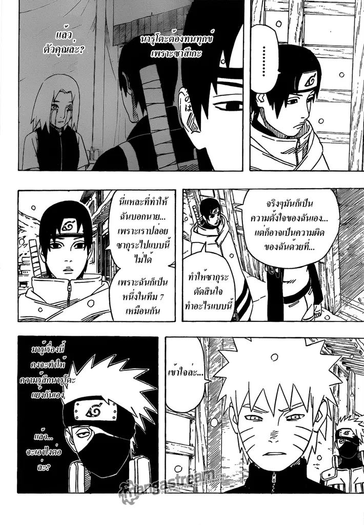 Naruto - หน้า 9