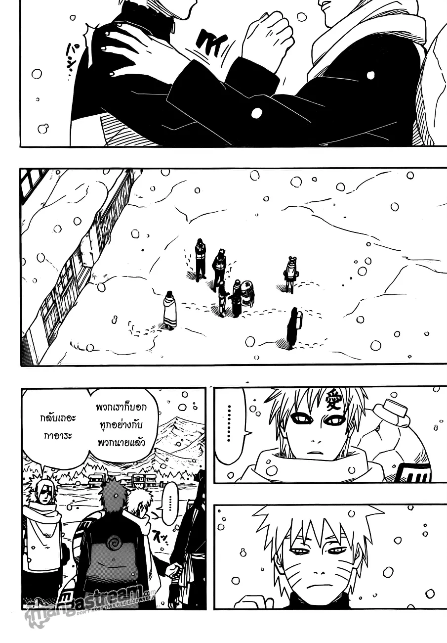 Naruto - หน้า 11