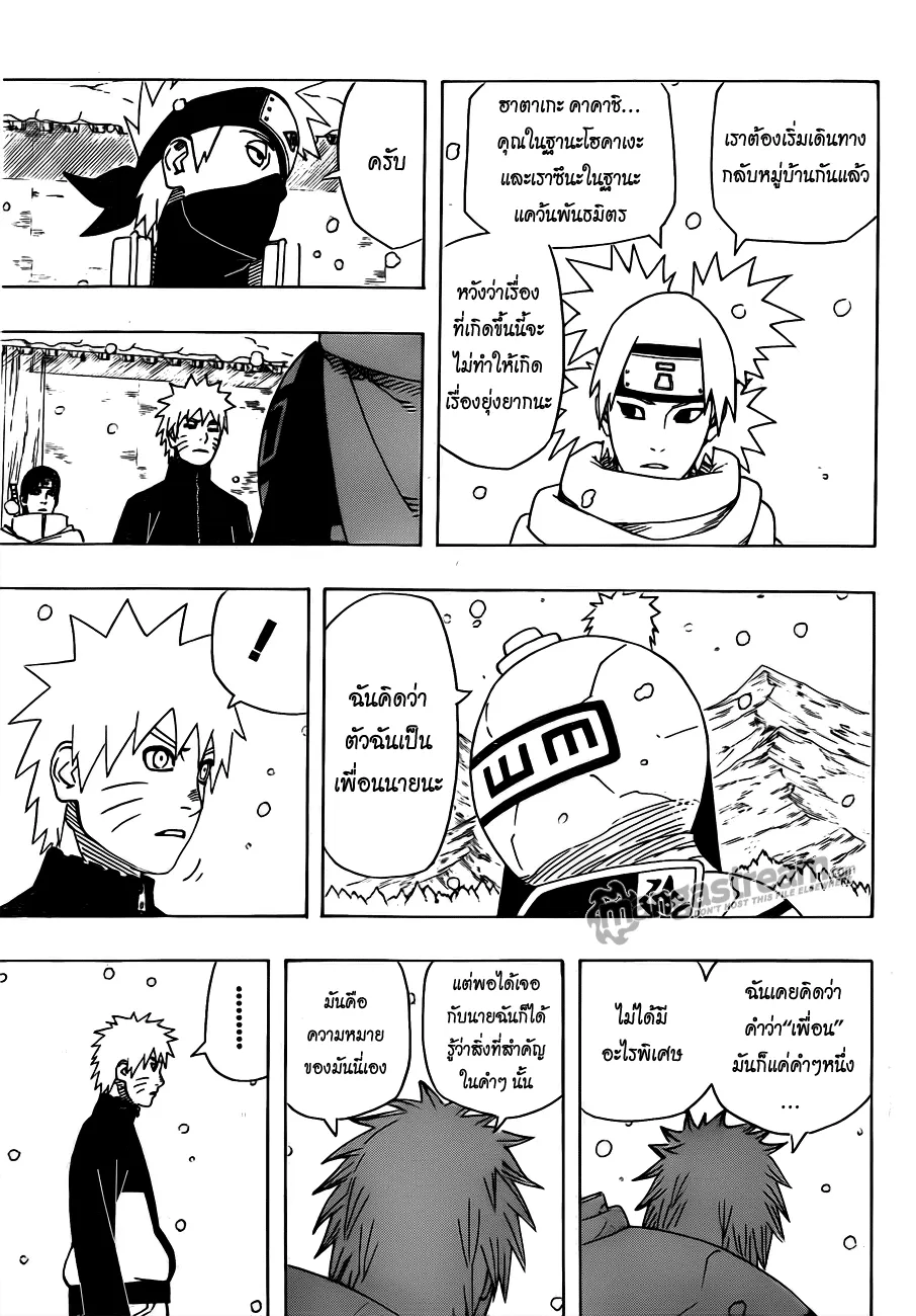 Naruto - หน้า 12