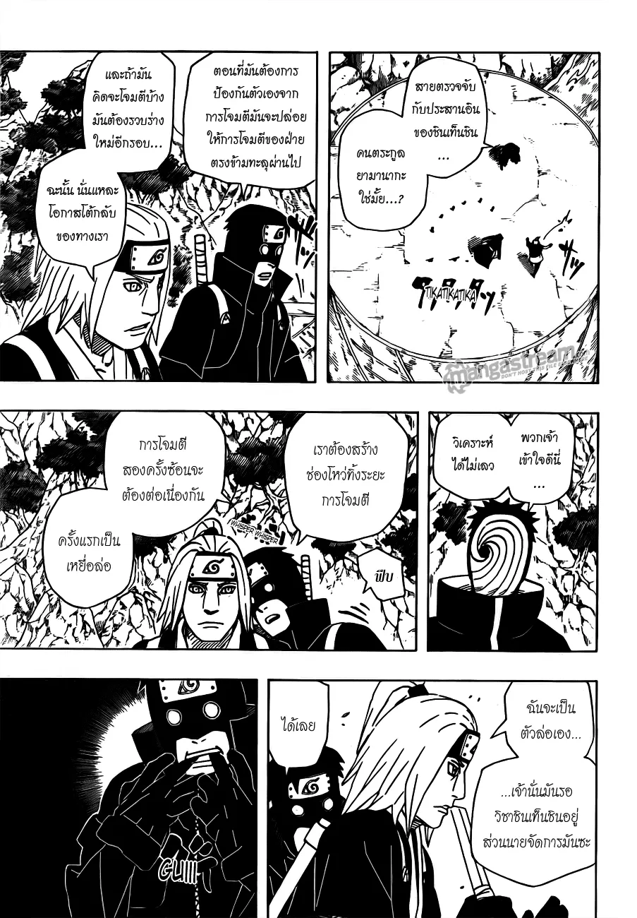 Naruto - หน้า 4