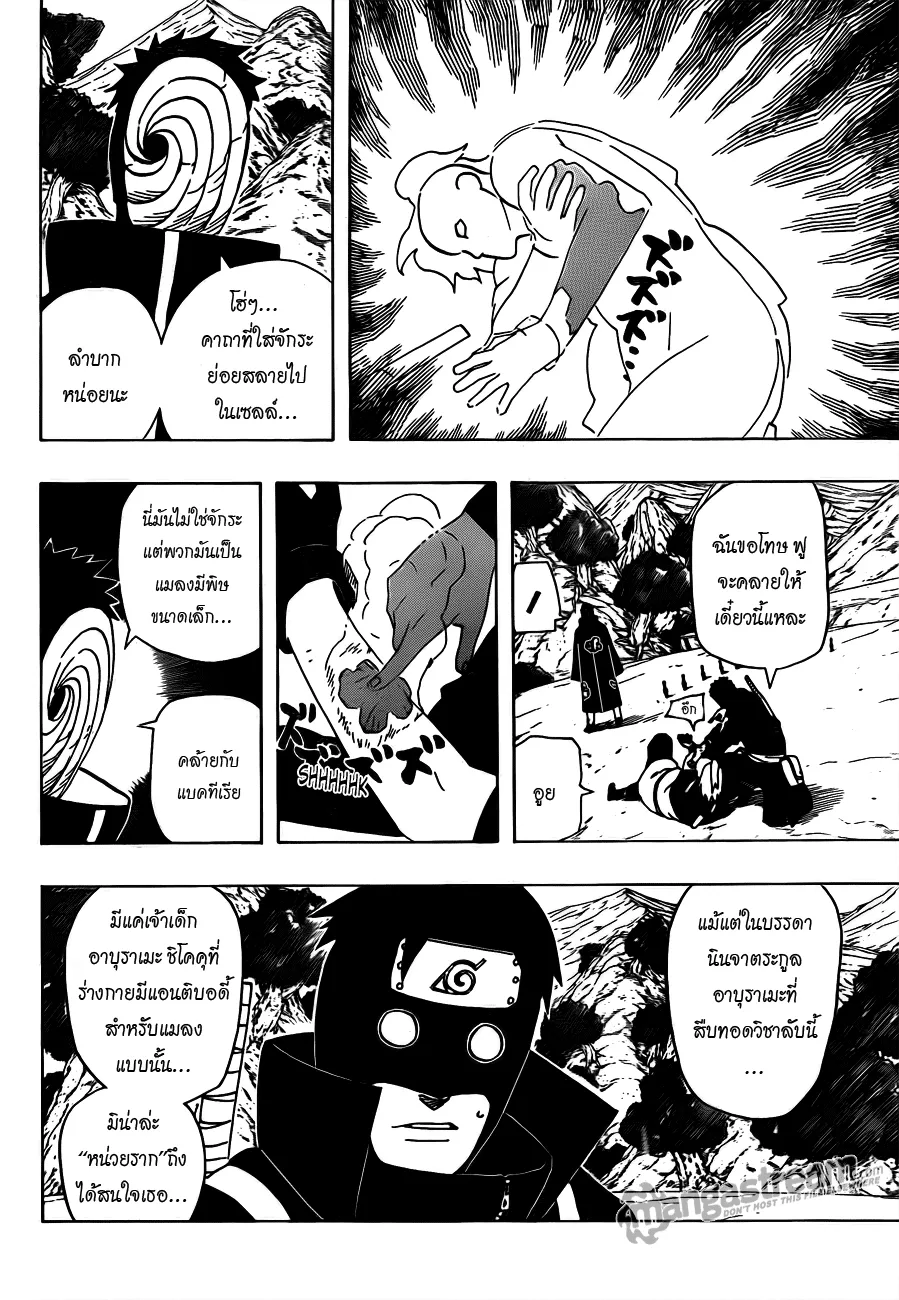 Naruto - หน้า 7