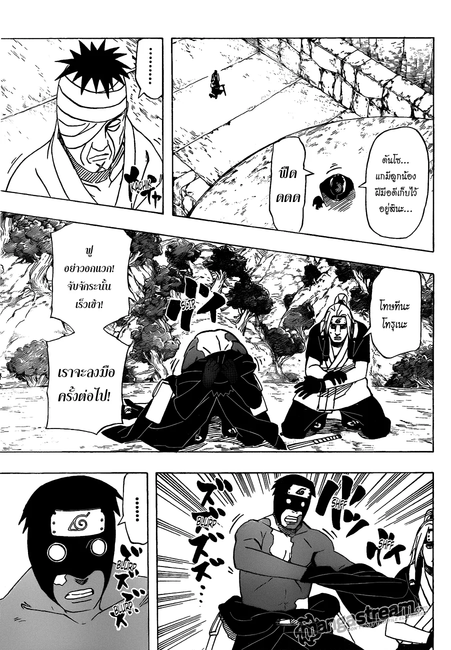 Naruto - หน้า 8