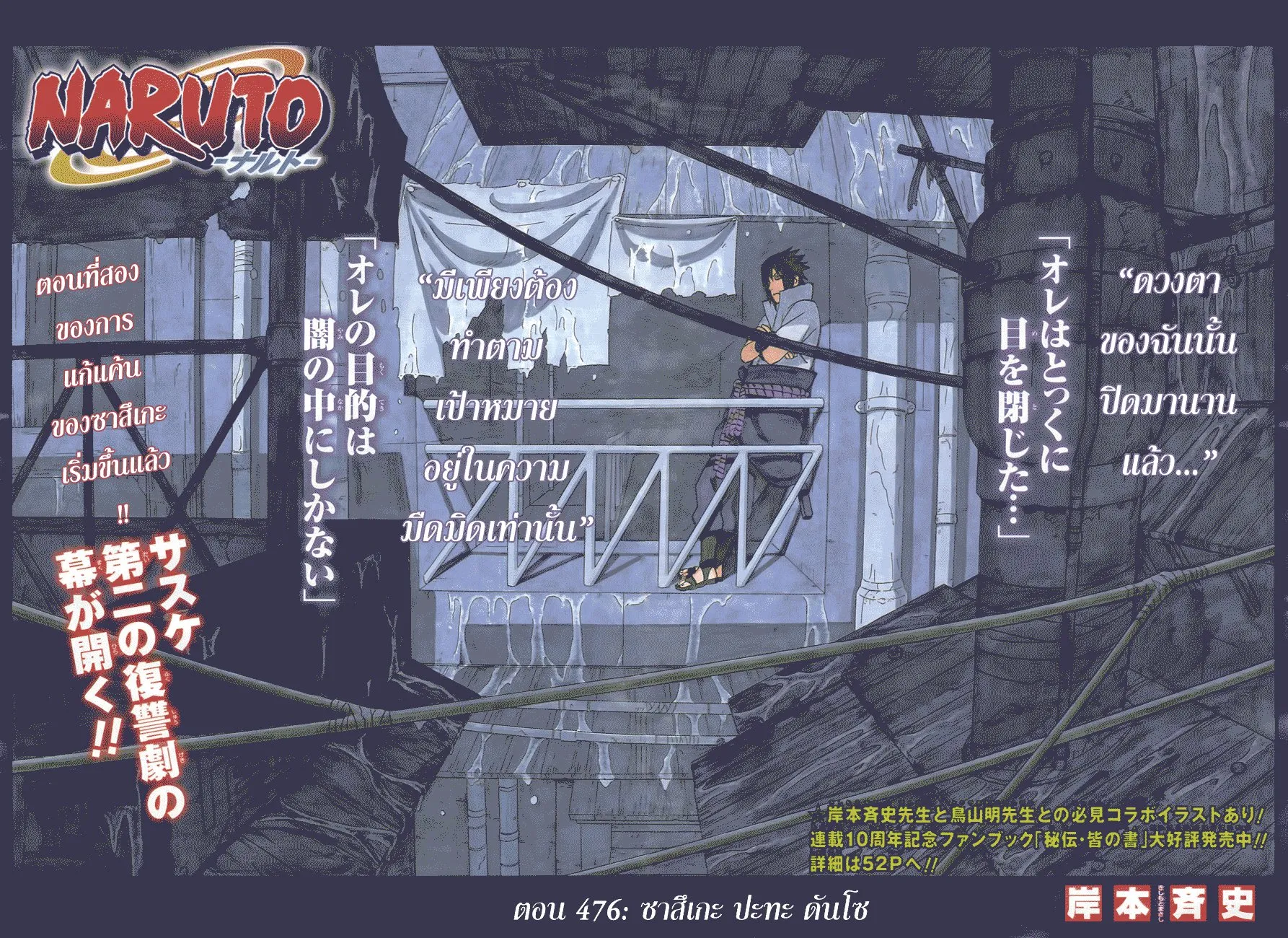 Naruto - หน้า 1