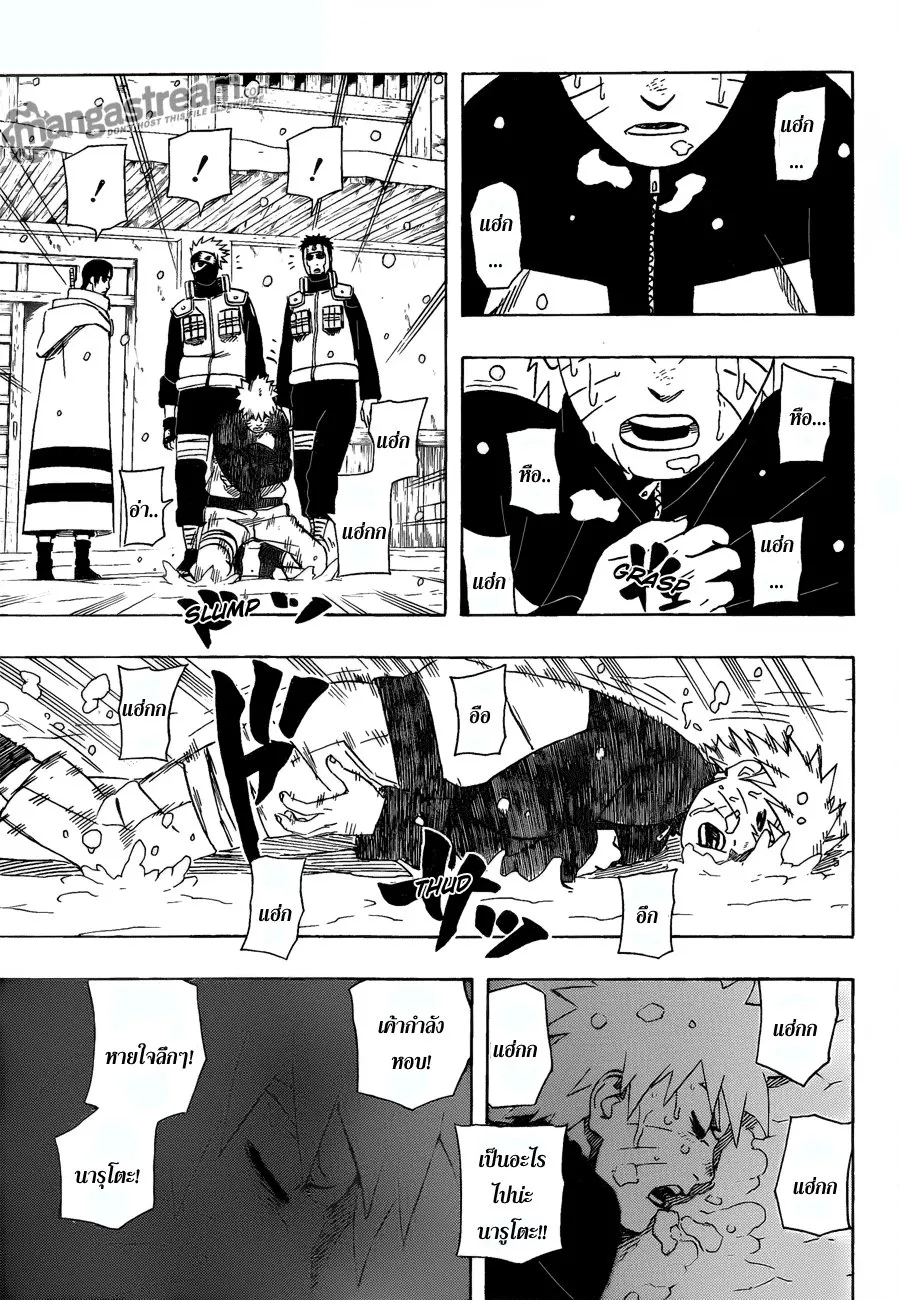 Naruto - หน้า 10