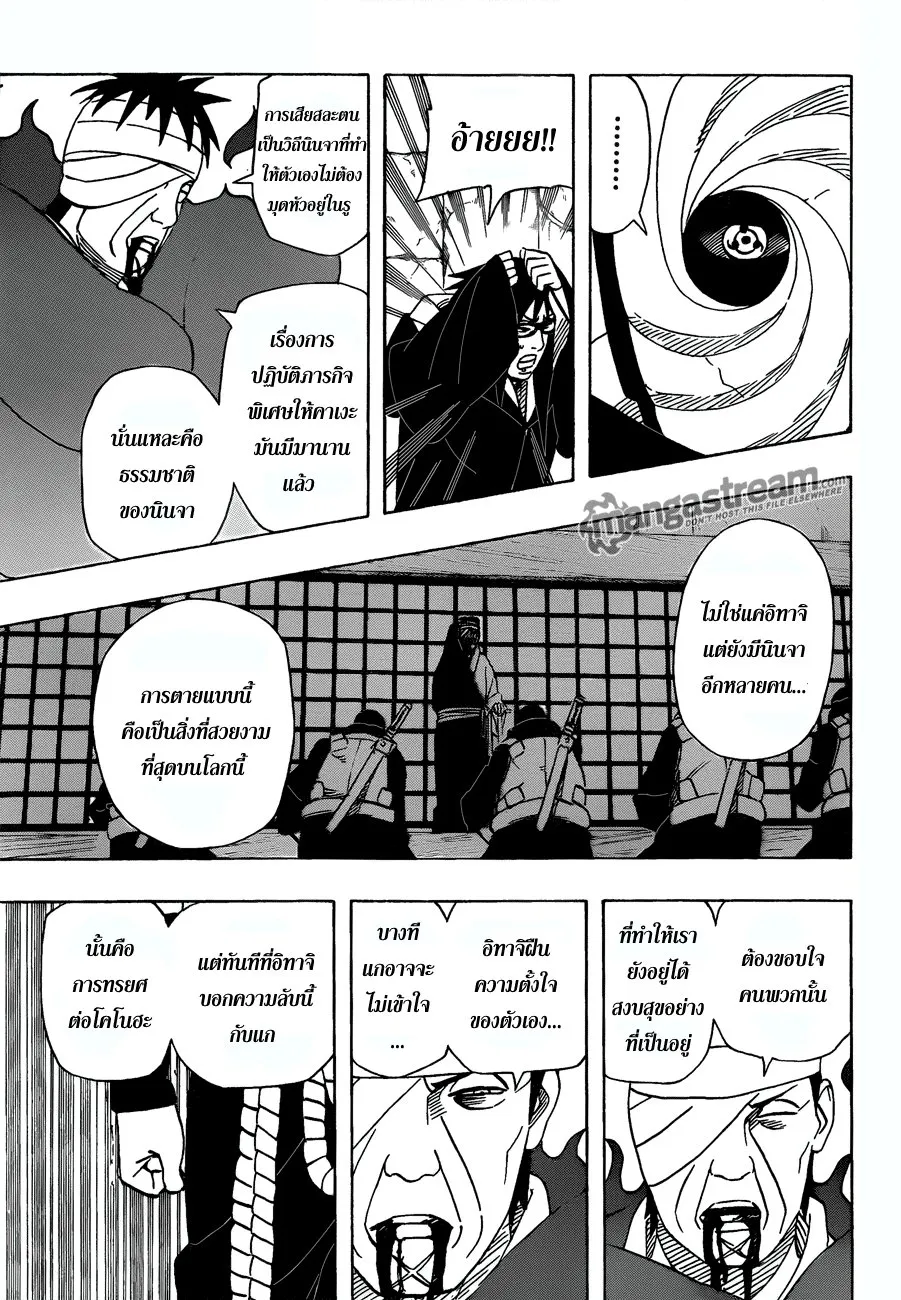 Naruto - หน้า 15