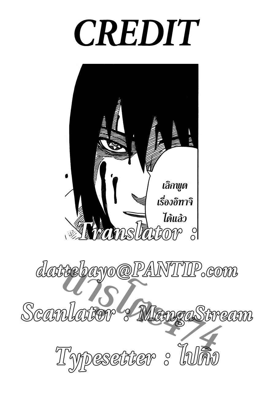 Naruto - หน้า 17