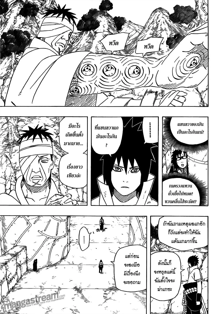 Naruto - หน้า 2