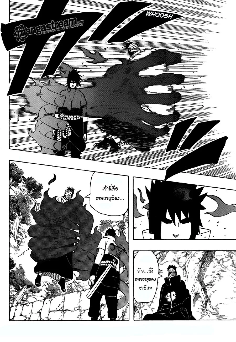 Naruto - หน้า 5