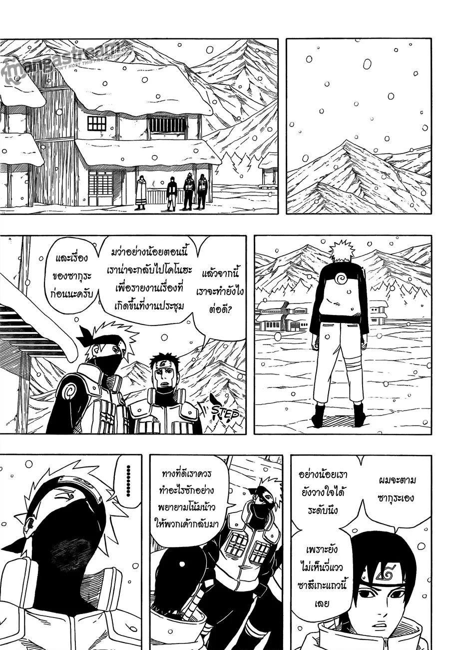 Naruto - หน้า 6