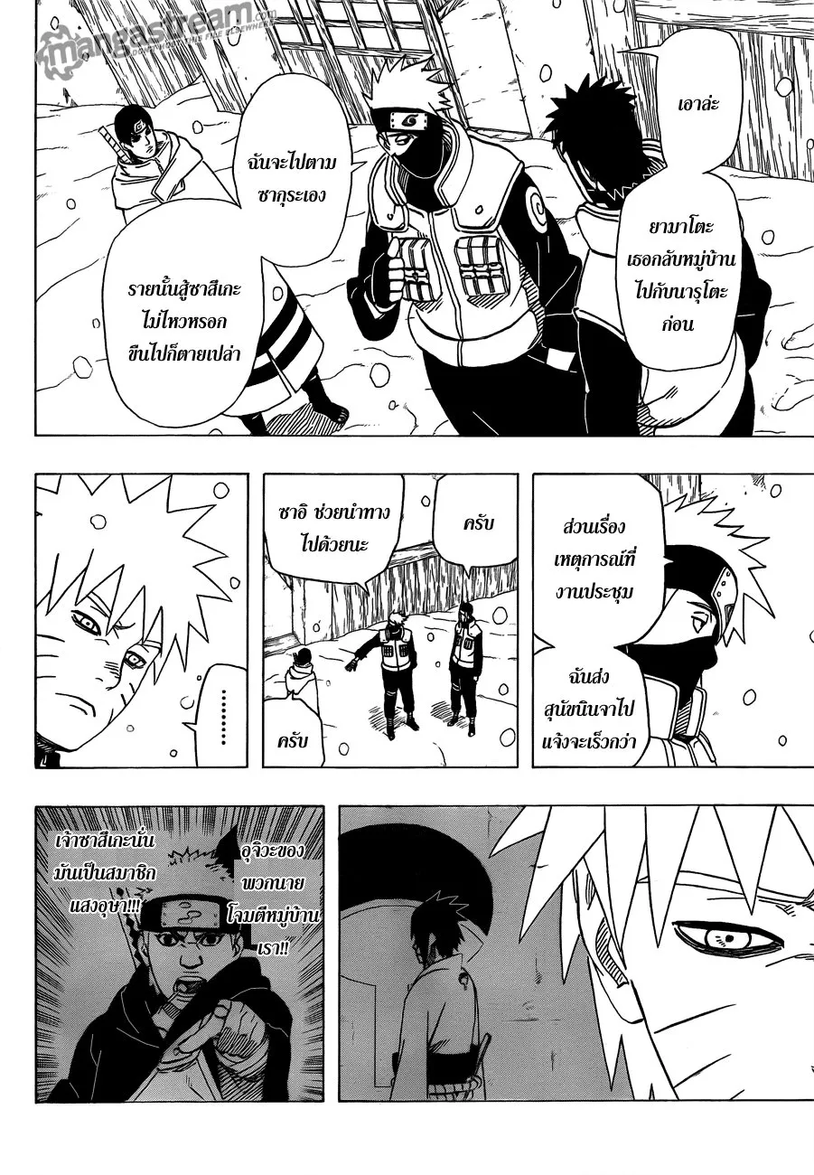 Naruto - หน้า 7