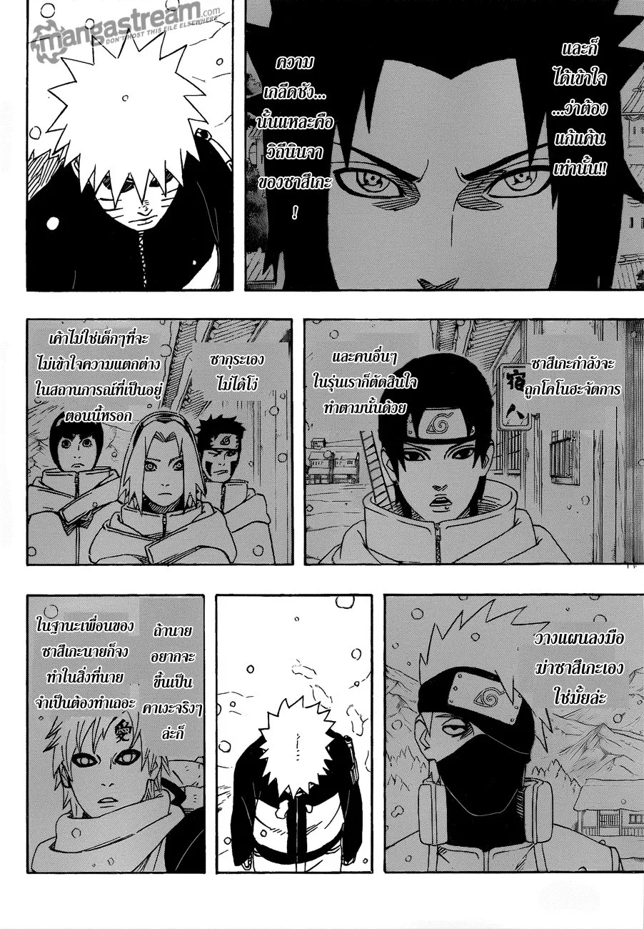 Naruto - หน้า 9