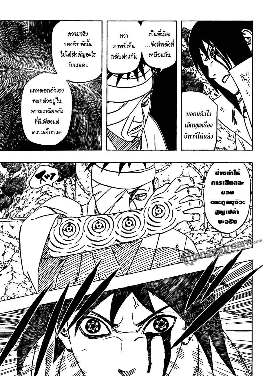 Naruto - หน้า 10