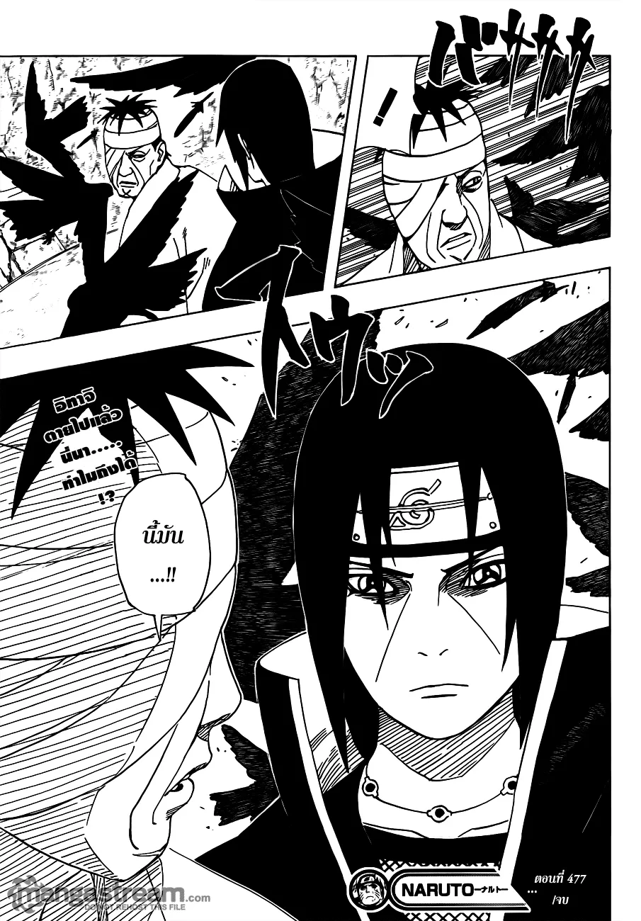 Naruto - หน้า 15