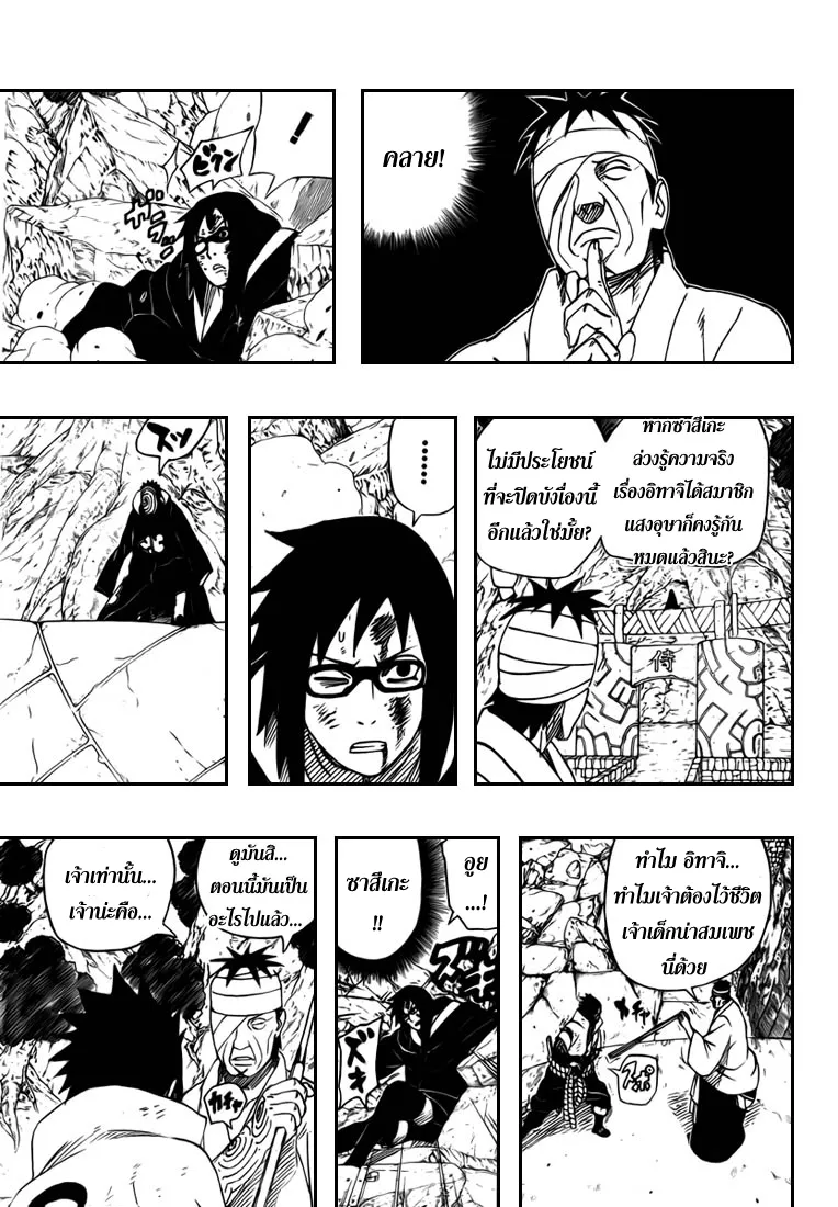 Naruto - หน้า 4