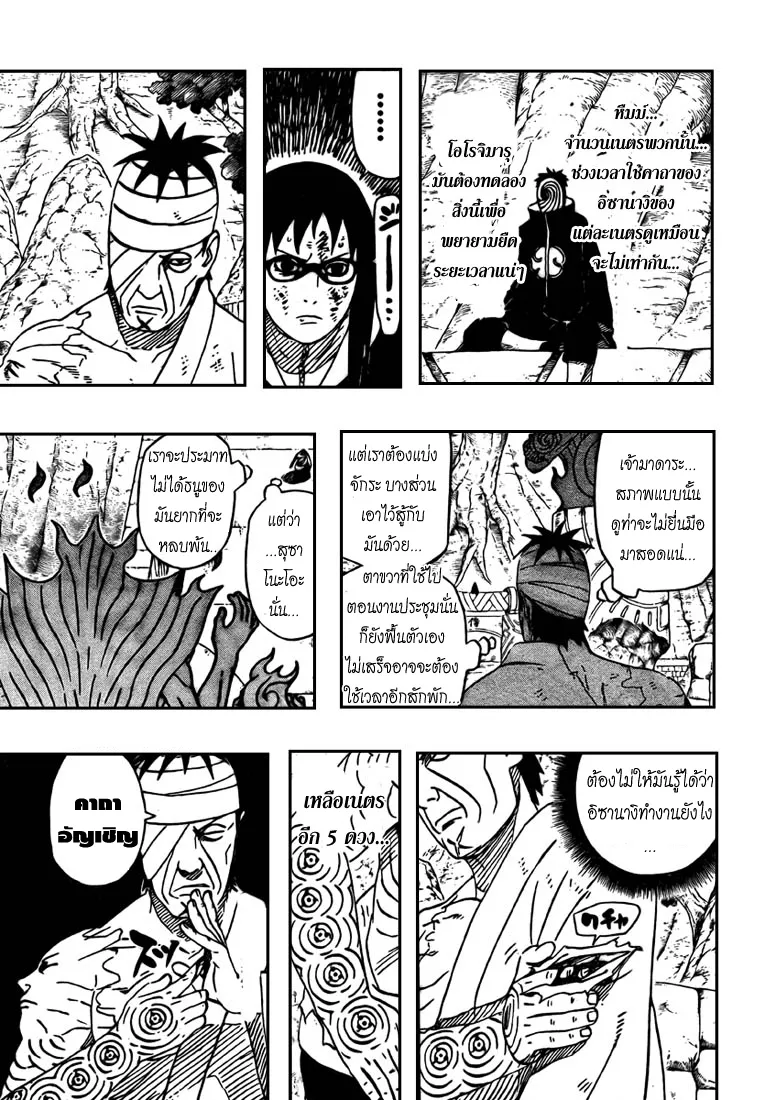 Naruto - หน้า 4