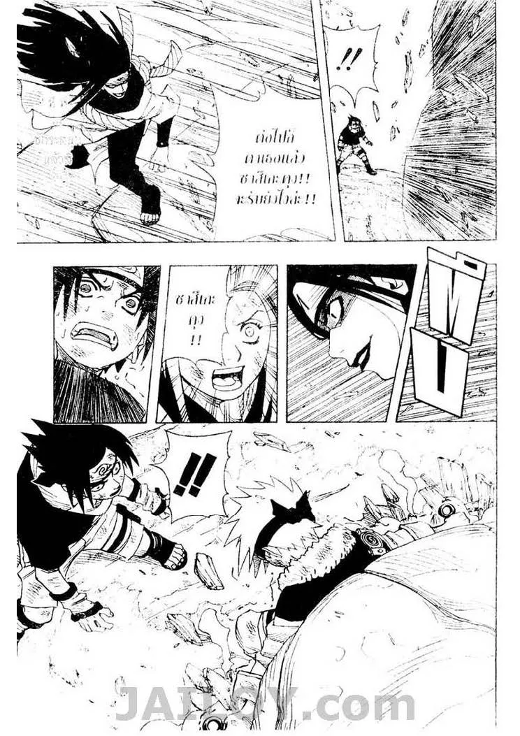 Naruto - หน้า 17