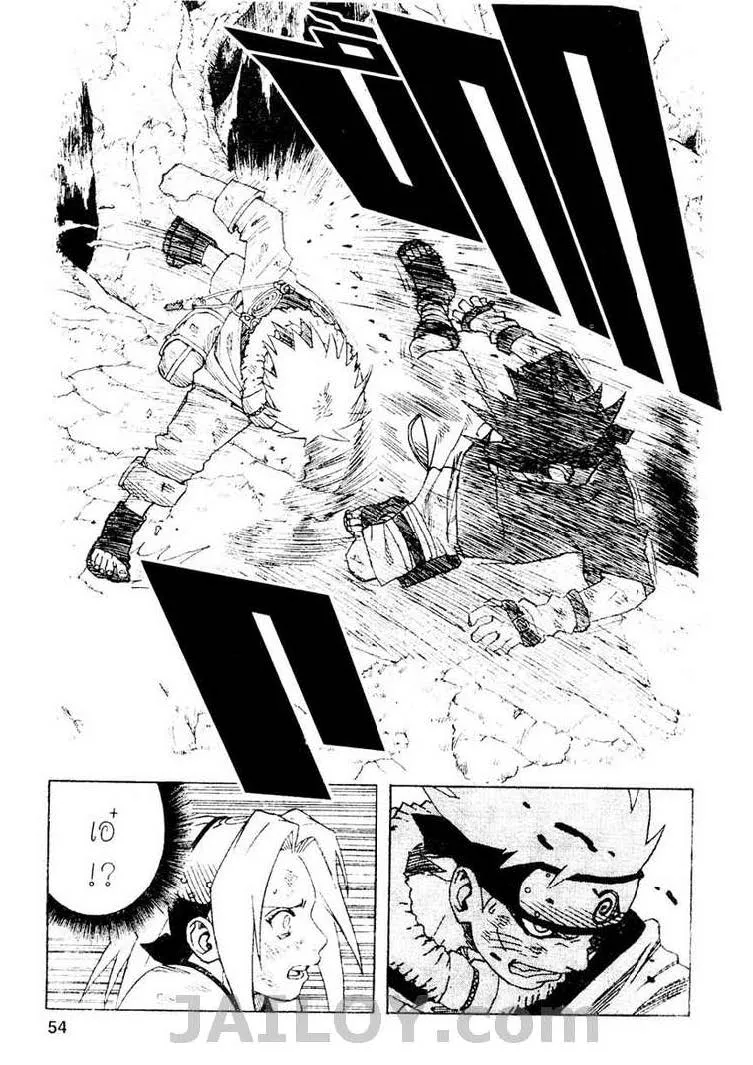 Naruto - หน้า 7