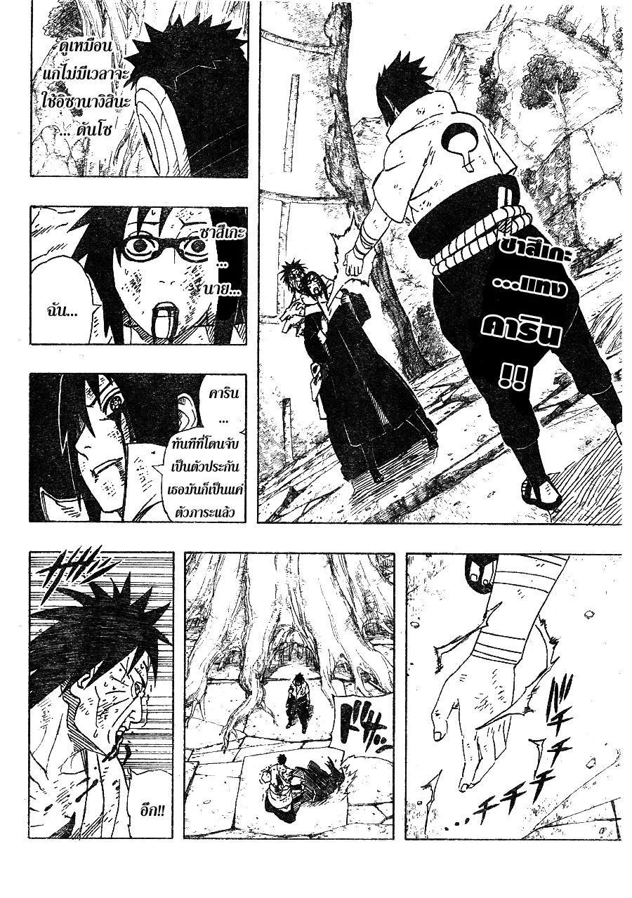 Naruto - หน้า 1