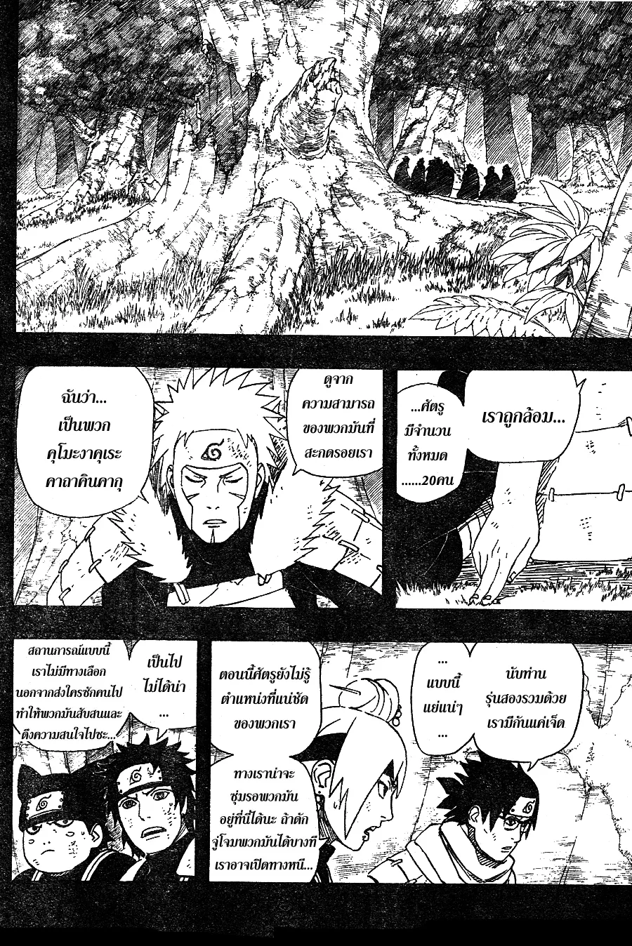 Naruto - หน้า 3