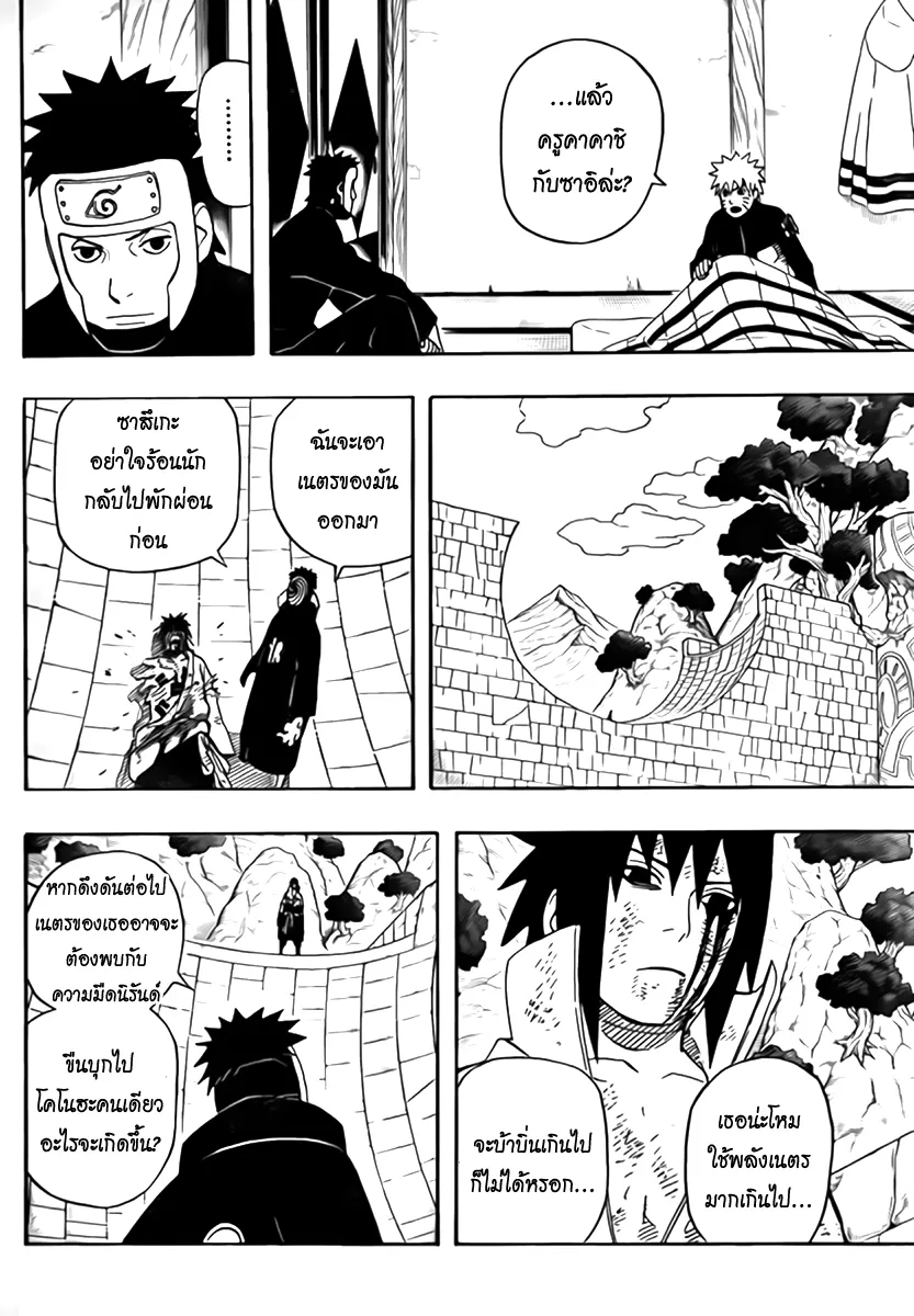 Naruto - หน้า 1