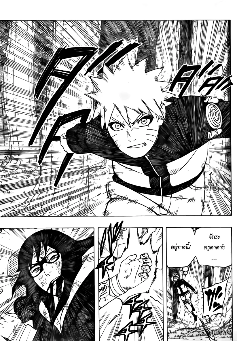 Naruto - หน้า 14