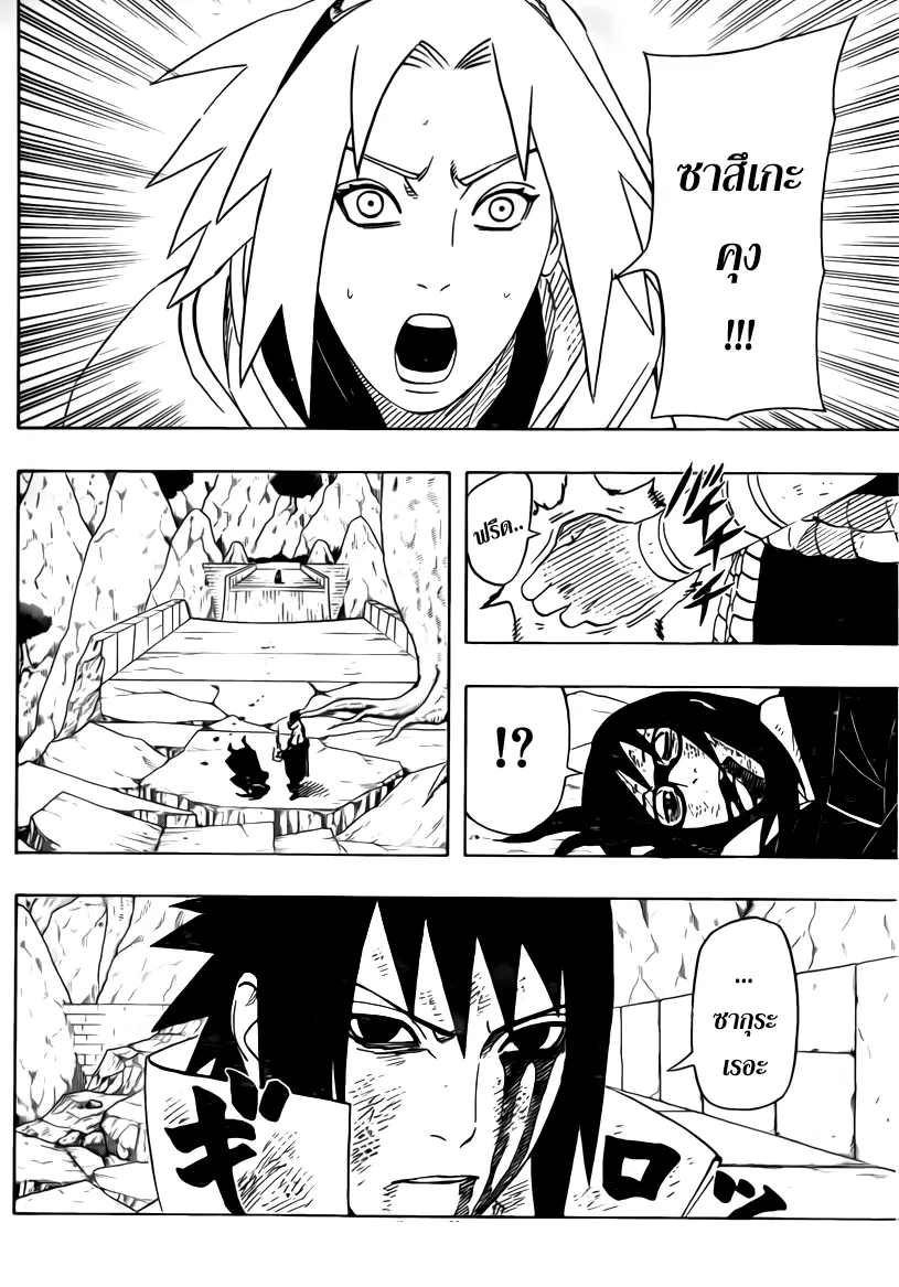 Naruto - หน้า 15