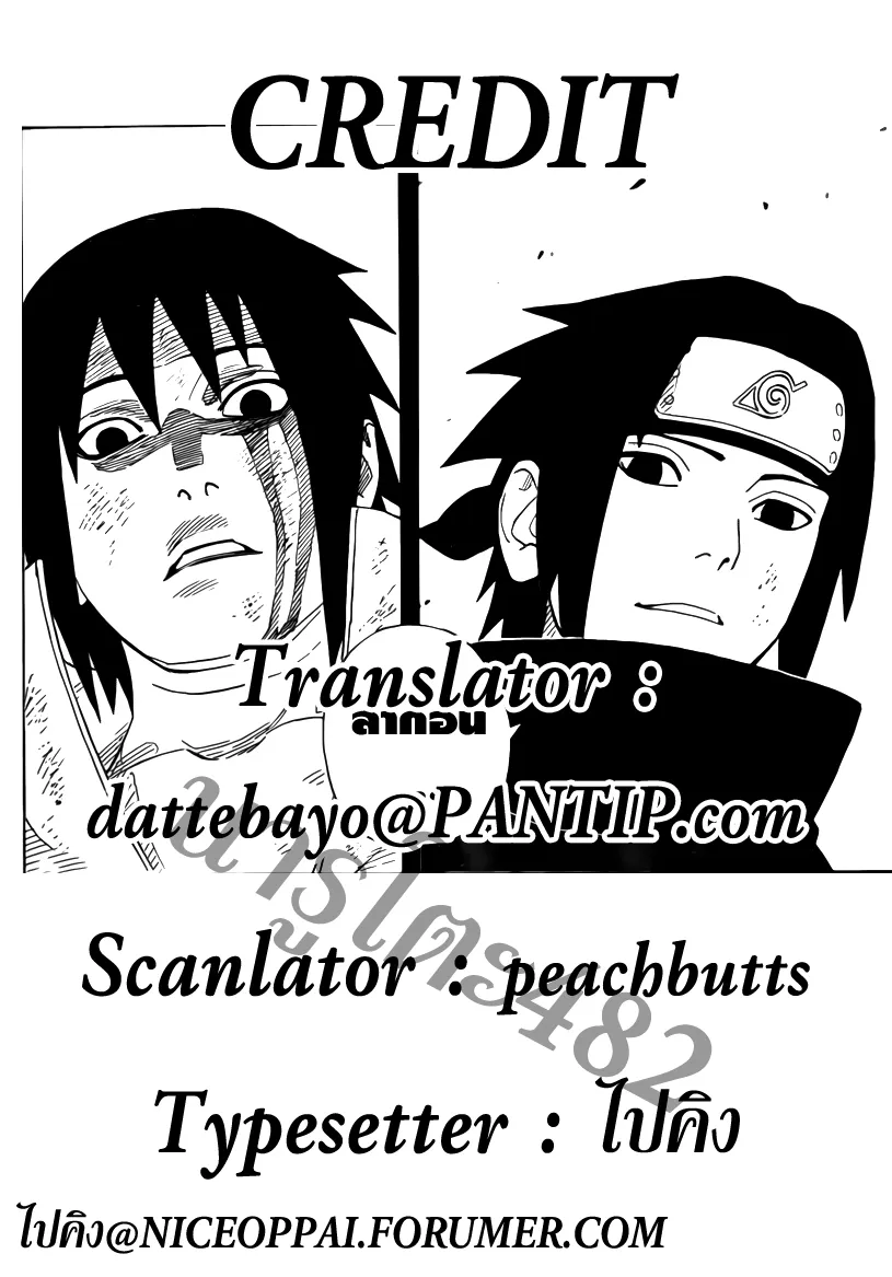 Naruto - หน้า 17