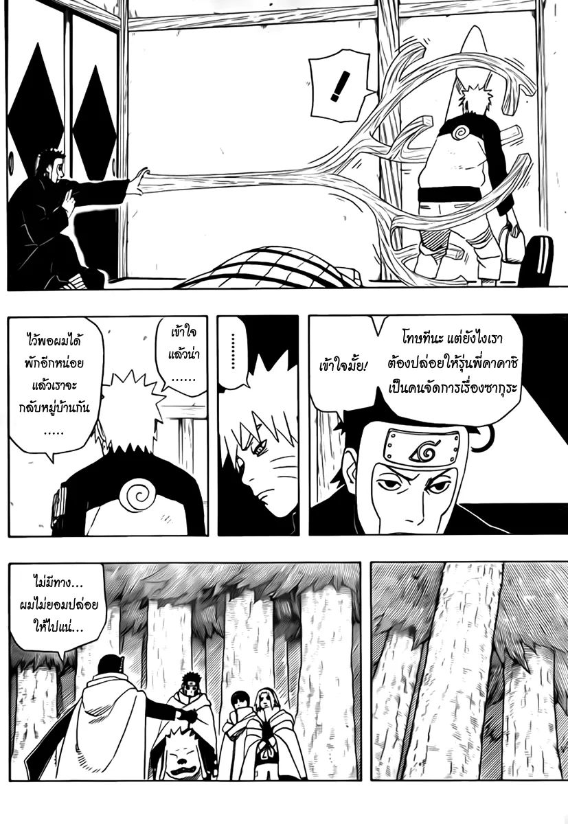 Naruto - หน้า 3