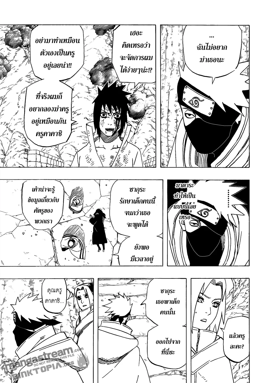 Naruto - หน้า 14