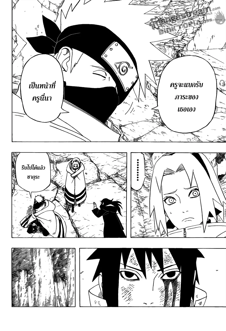 Naruto - หน้า 15