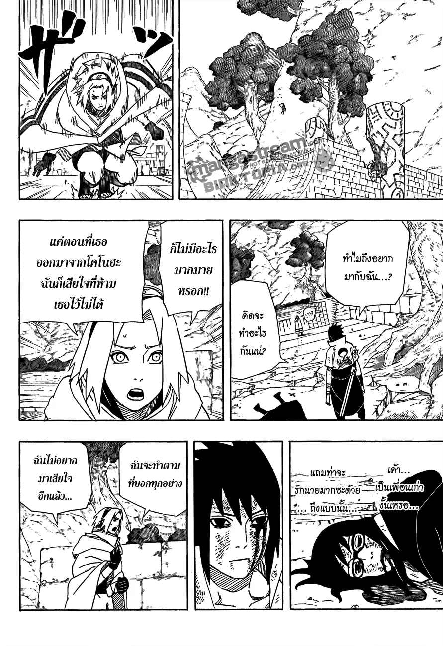 Naruto - หน้า 3