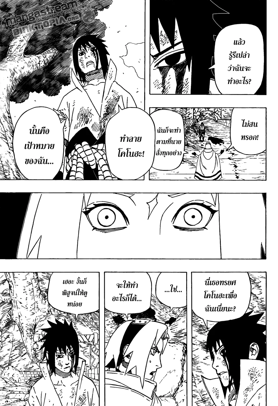 Naruto - หน้า 4