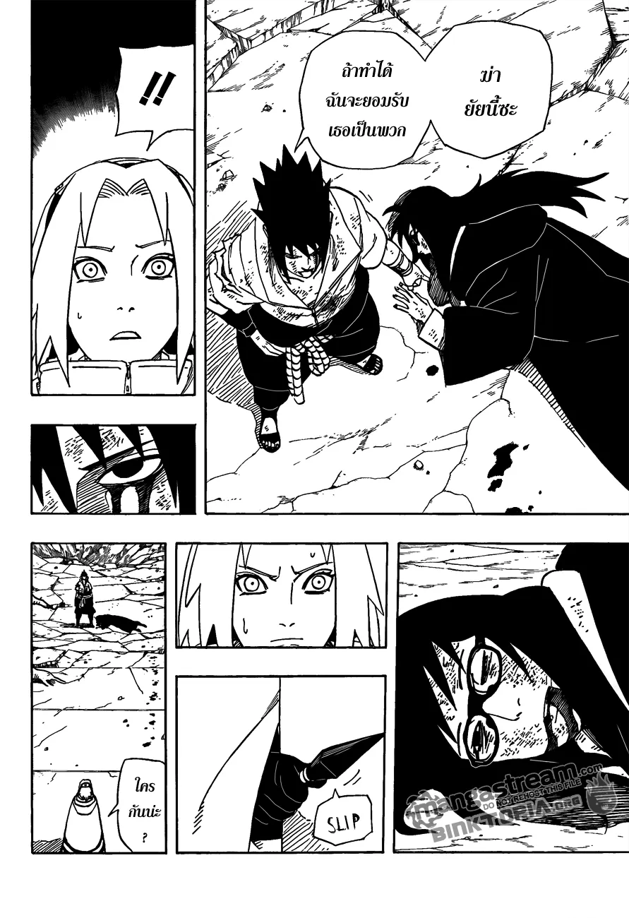 Naruto - หน้า 5