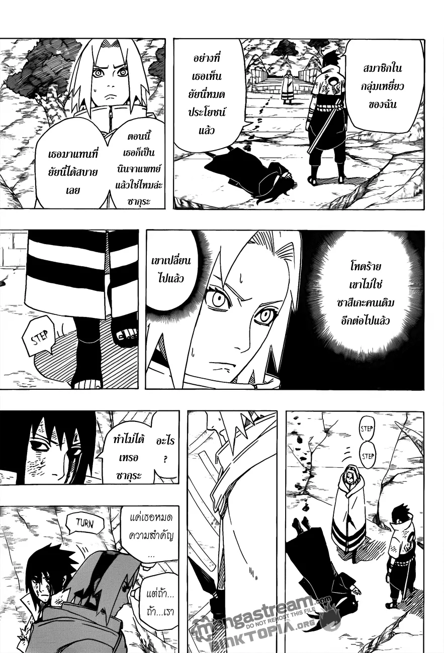 Naruto - หน้า 6