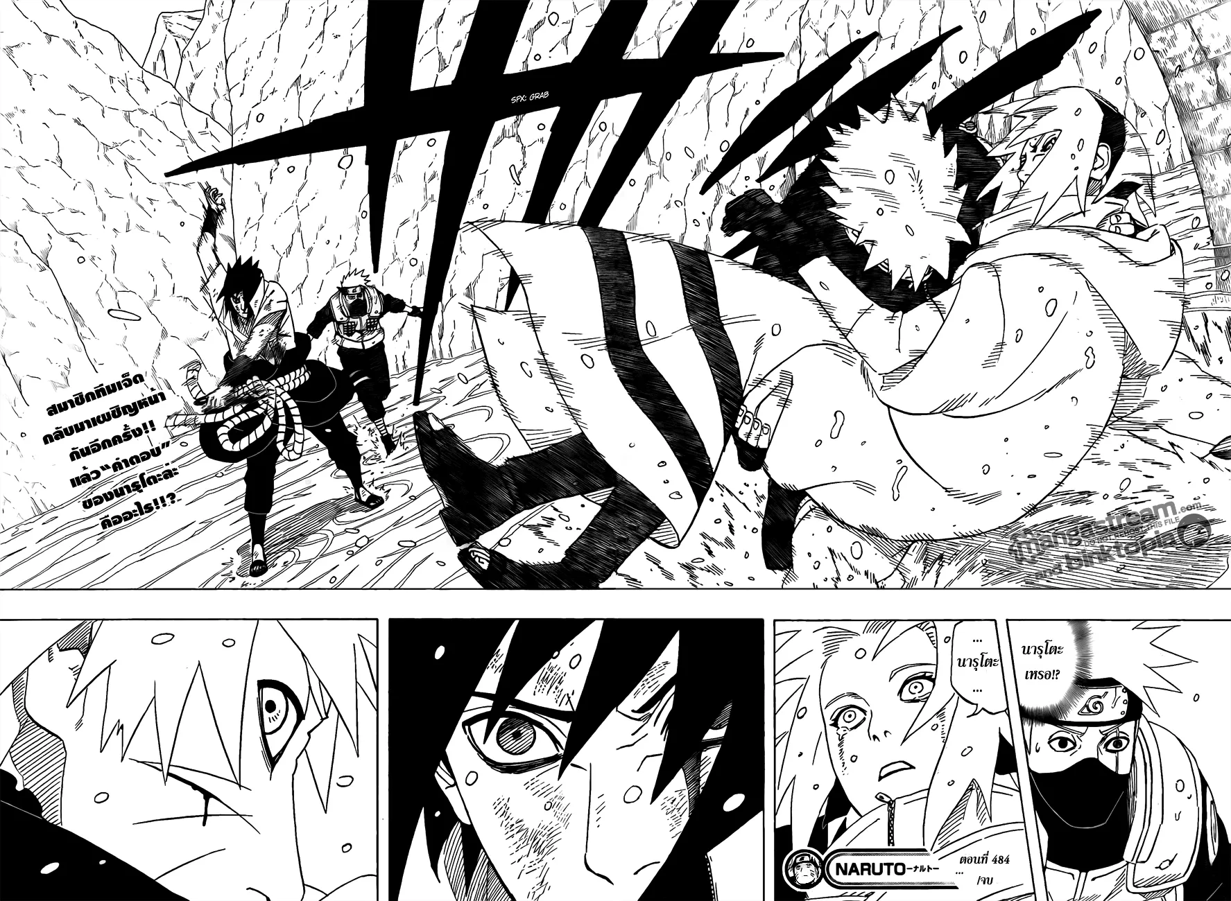 Naruto - หน้า 15