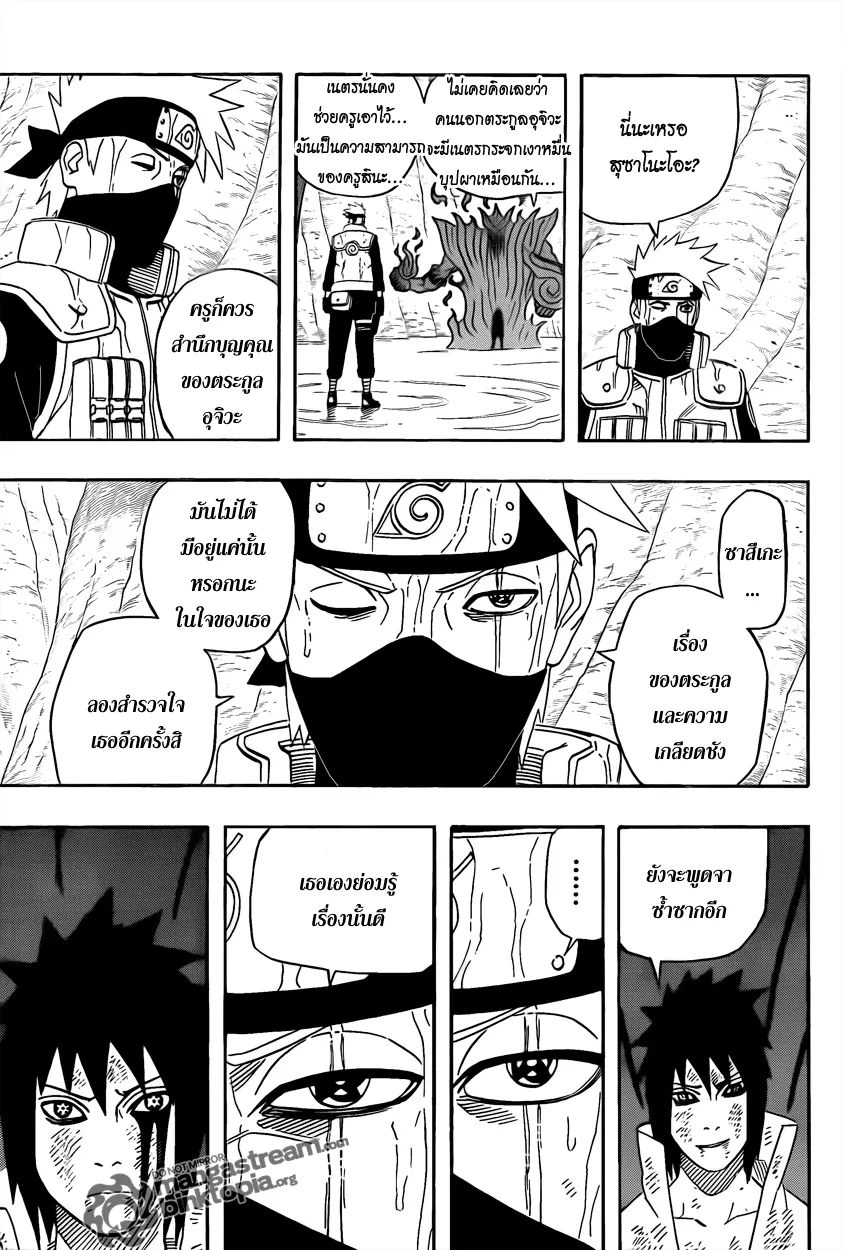 Naruto - หน้า 6