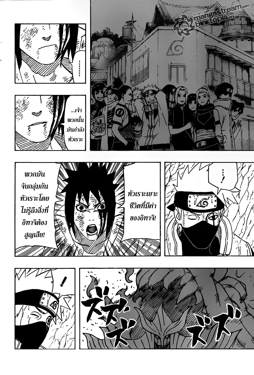 Naruto - หน้า 7